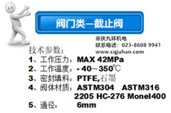 儀表閥組_長頸截止閥技術參數(shù)